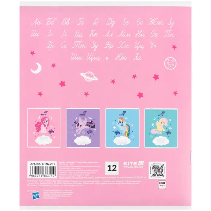 Зошит Kite My Littke Pony, 12 аркушів, коса лінія (LP26-235) зображення 9