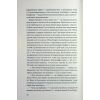 Книга Вона це почала - Шіан Ґілберт КСД (9786171517929) изображение 10