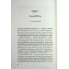 Книга Вона це почала - Шіан Ґілберт КСД (9786171517929) изображение 4