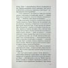 Книга Вона це почала - Шіан Ґілберт КСД (9786171517929) изображение 5