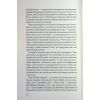 Книга Вона це почала - Шіан Ґілберт КСД (9786171517929) изображение 6
