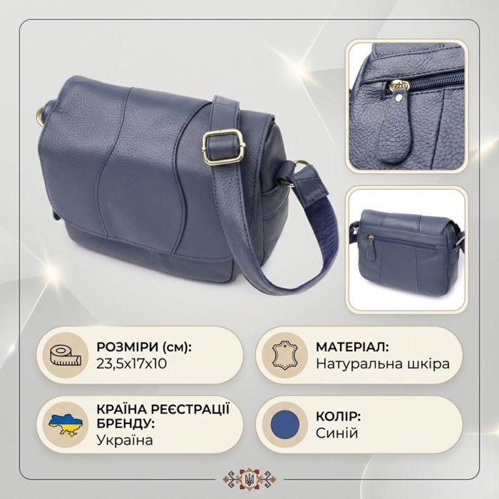Сумка Vintage З натуральної шкіри Синя (22971) зображення 4
