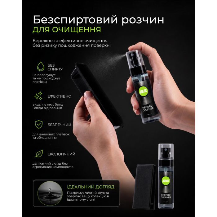 Универсальный чистящий набор 2E VINYL cleaning kit 8in1 (2E-SKVINYL) изображение 6