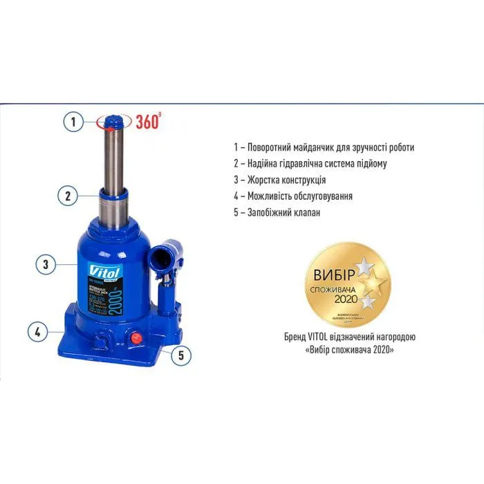 Домкрат Vitol DB-20002C/TF0202, телескопический, гидравлический, 2т, 2 цилиндра, min 150мм, max 370мм (DB-20002C) изображение 4