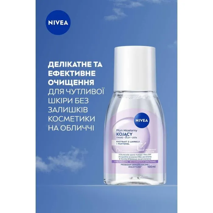 Міцелярна вода Nivea Soothing Micellar Water Заспокійлива 100 мл (9005800393780) зображення 3