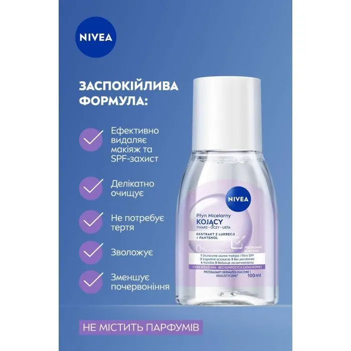 Міцелярна вода Nivea Soothing Micellar Water Заспокійлива 100 мл (9005800393780) зображення 4