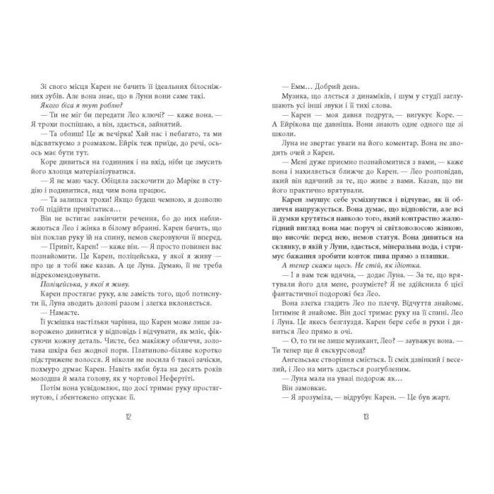 Книга Доґґерланд. Між дияволом і морем. Книга 3 - М. Адольфсон Фабула (9786175222096) изображение 10