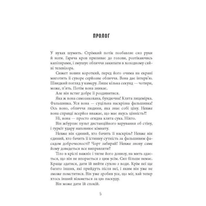 Книга Доґґерланд. Між дияволом і морем. Книга 3 - М. Адольфсон Фабула (9786175222096) изображение 6
