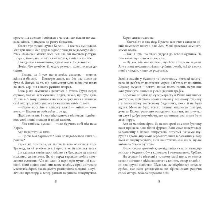Книга Доґґерланд. Між дияволом і морем. Книга 3 - М. Адольфсон Фабула (9786175222096) изображение 8