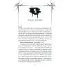 Книга Шість спалених троянд (Корона Ніаксії #1.5) - Карісса Бродбент Vivat (9786171714328) изображение 11