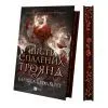 Книга Шість спалених троянд (Корона Ніаксії #1.5) - Карісса Бродбент Vivat (9786171714328) изображение 3