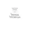 Книга Шість спалених троянд (Корона Ніаксії #1.5) - Карісса Бродбент Vivat (9786171714328) изображение 6