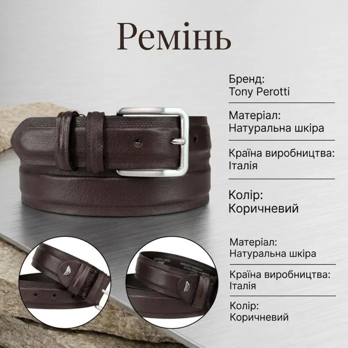 Ремень Tony Perotti Коричневый (90364) изображение 3
