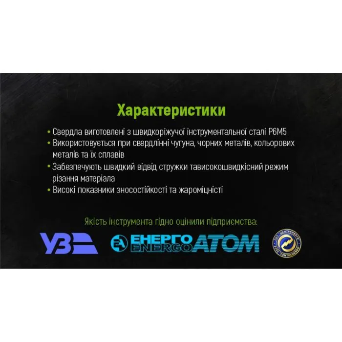 Сверло Alloid по металлу, 4.5мм, DIN338 (DB-3384.5) изображение 5