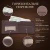 Портмоне Tony Perotti Metropolis 3559 Коричневое (90009) изображение 3