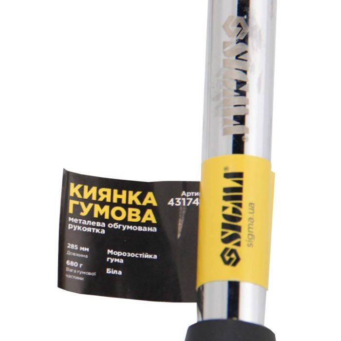 Киянка Sigma 225г, гумова, біла, металева обгумована рукоятка (4317401) изображение 4