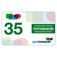 Карточка пополнения счета Укртелеком 35