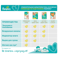 Підгузки Pampers Sleep & Play Junior Розмір 5 (11-16 кг), 58 шт (4015400203582) зображення 10