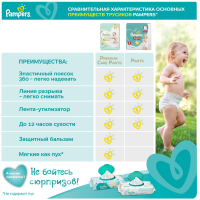 Подгузники Pampers трусики Pants Maxi Размер 4 (9-15 кг), 104 шт (4015400697534) изображение 11
