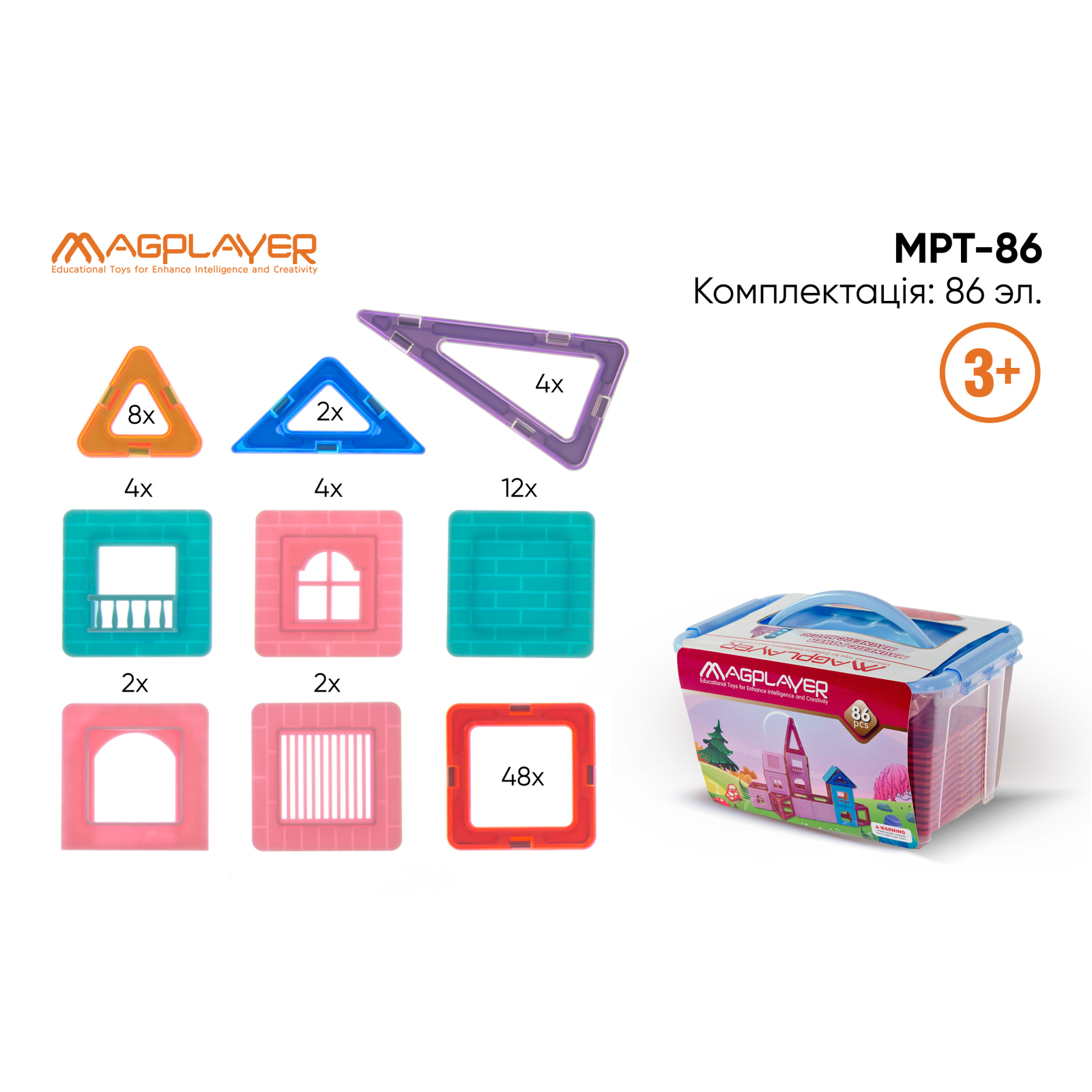Конструктор Magplayer Набор 86 элементов (MPT-86) зображення 3