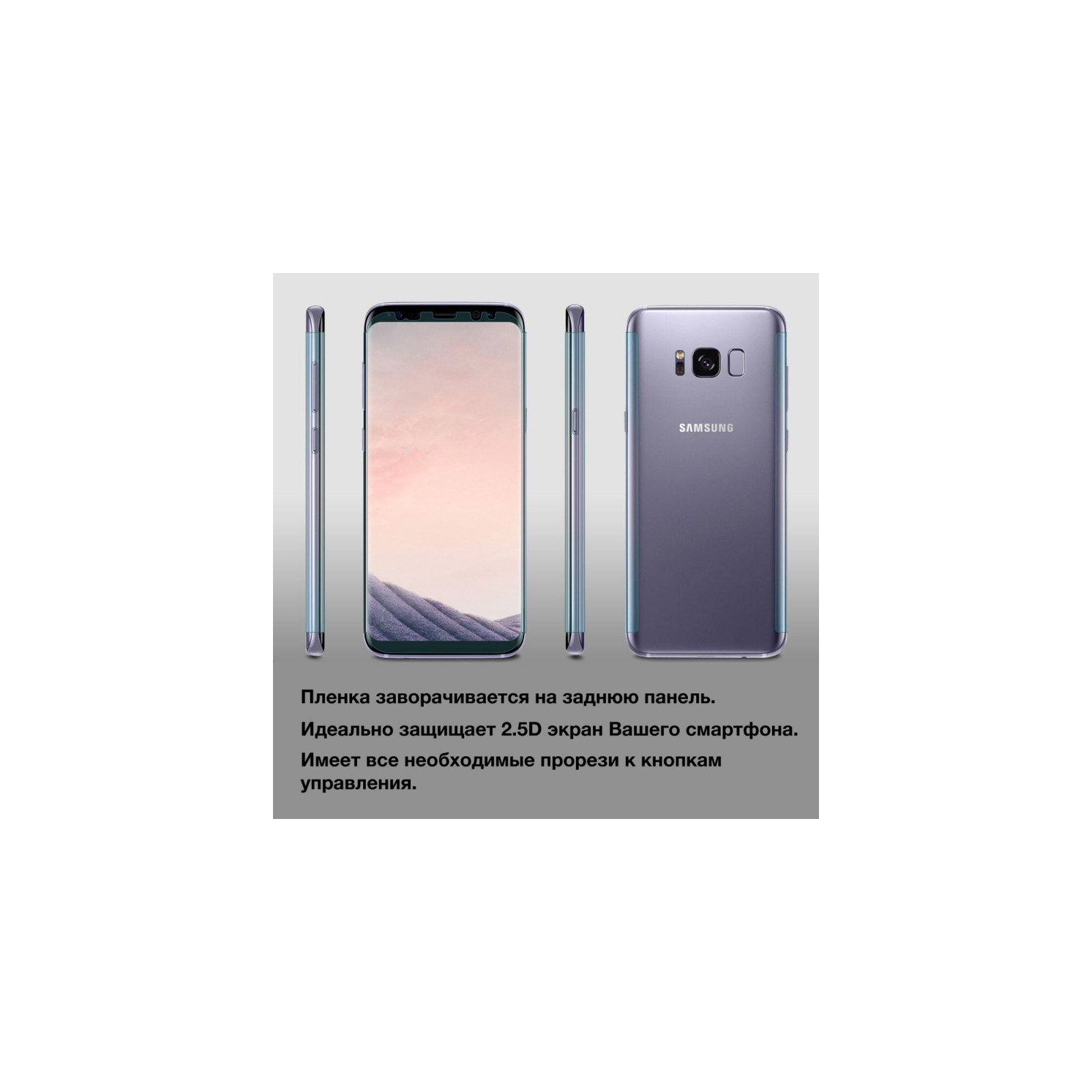 Пленка защитная Ringke для телефона Samsung Galaxy S8 Full Cover (RSP4324) изображение 4