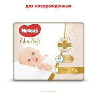 Подгузники Huggies Elite Soft 1 Giga (3-5 кг) 100 шт (5029053548500) изображение 2