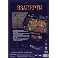 Настольная игра Hobby World Взаперти (915255) изображение 12
