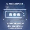 Презервативы Contex Long Love с анестетиком латексные с силикон. смазкой 12 шт. (5060040302545) изображение 2