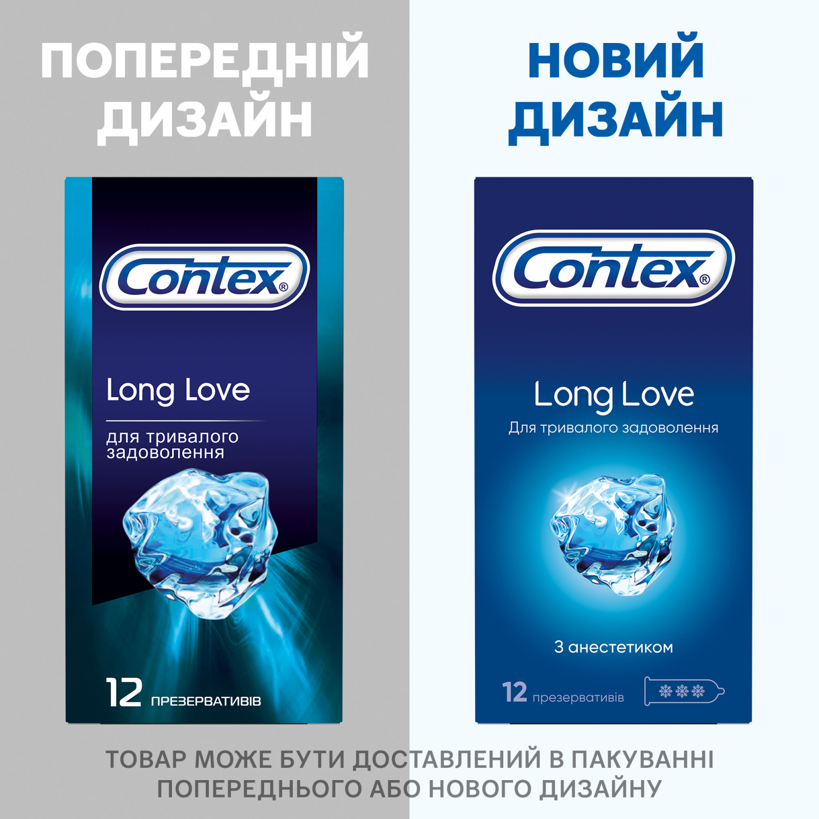 Презервативы Contex Long Love с анестетиком латексные с силикон. смазкой 12 шт. (5060040302545) изображение 5