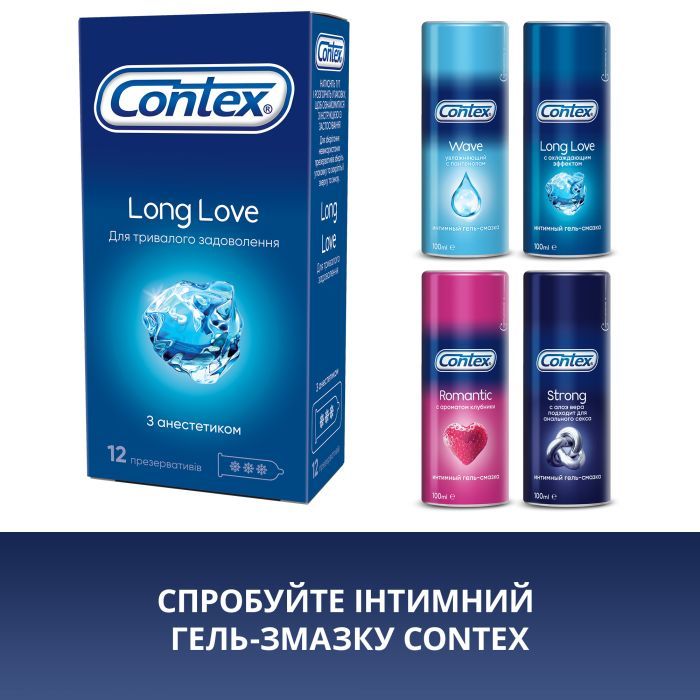 Презервативы Contex Long Love с анестетиком латексные с силикон. смазкой 12 шт. (5060040302545) изображение 6