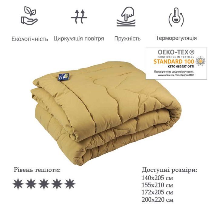 Ковдра Руно Вовняна бежеве 140х205 см (321.52ШУ_Бежевий) зображення 3