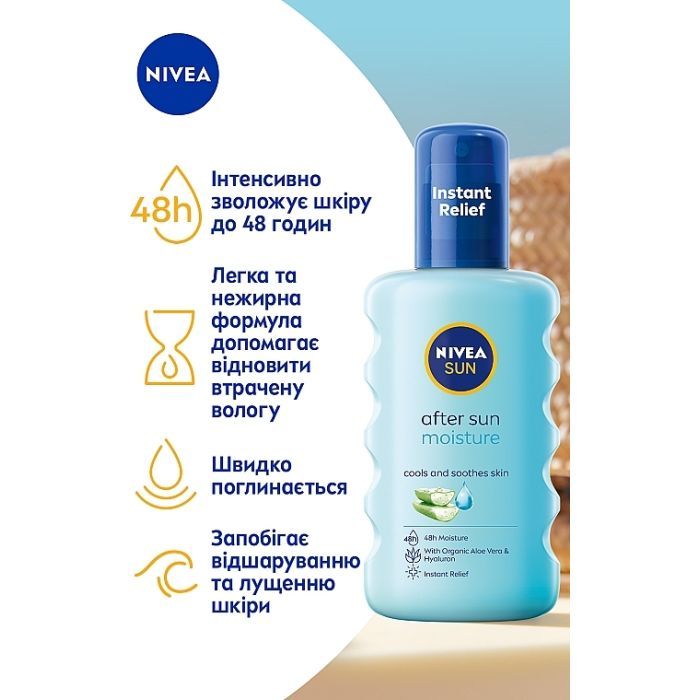 Средство после загара Nivea Sun Освежающий спрей Увлажнение после загара 200 мл (4005900699503/4005900711588) изображение 2
