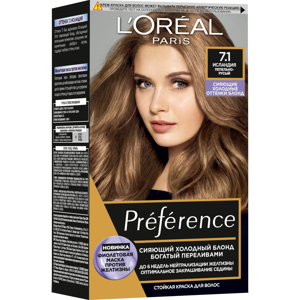 Краска для волос L'Oreal Paris Preference 7.1 - Исландия пепельно-русый (3600523948437)