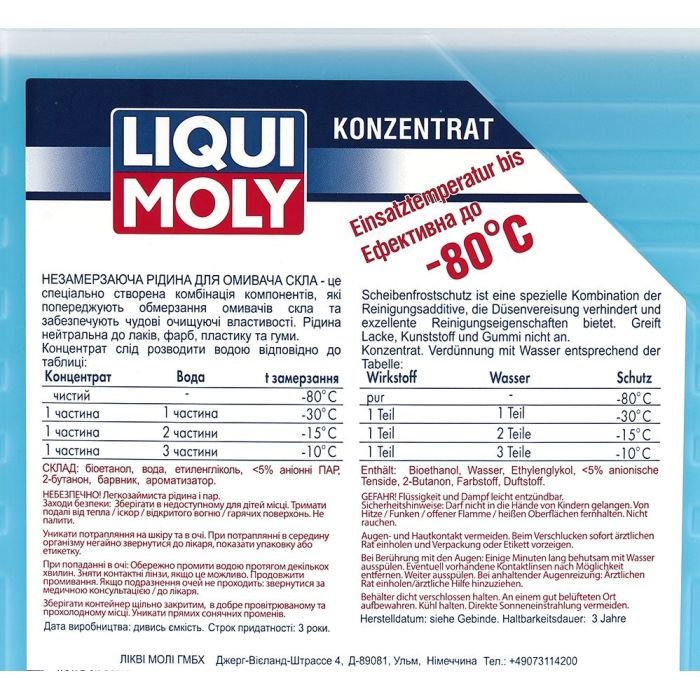 Омыватель автомобильный Liqui Moly Scheiben Frostschutz -80C (концентрат)  4л. (8839) изображение 3