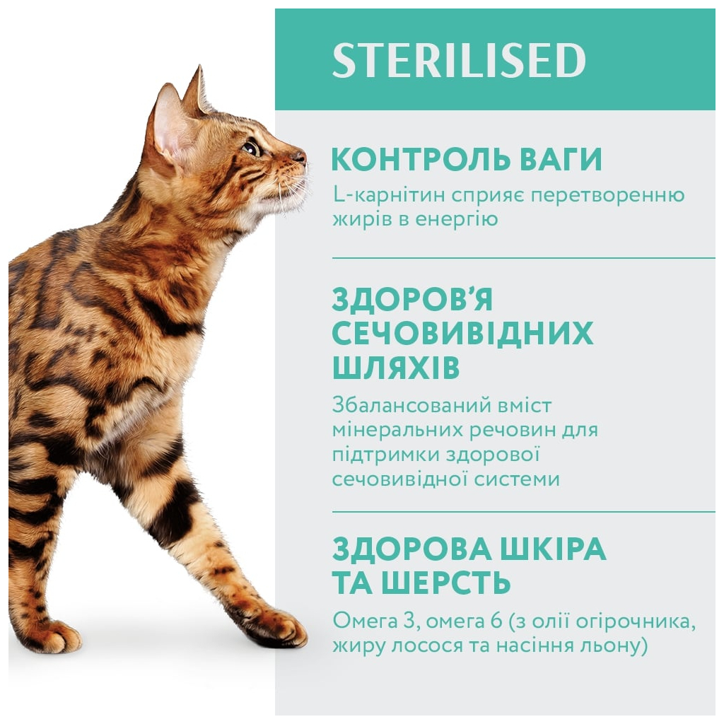 Сухий корм для кішок Optimeal для стерилізованих/кастрованих індичка та овес 650 г (4820083905728) зображення 3