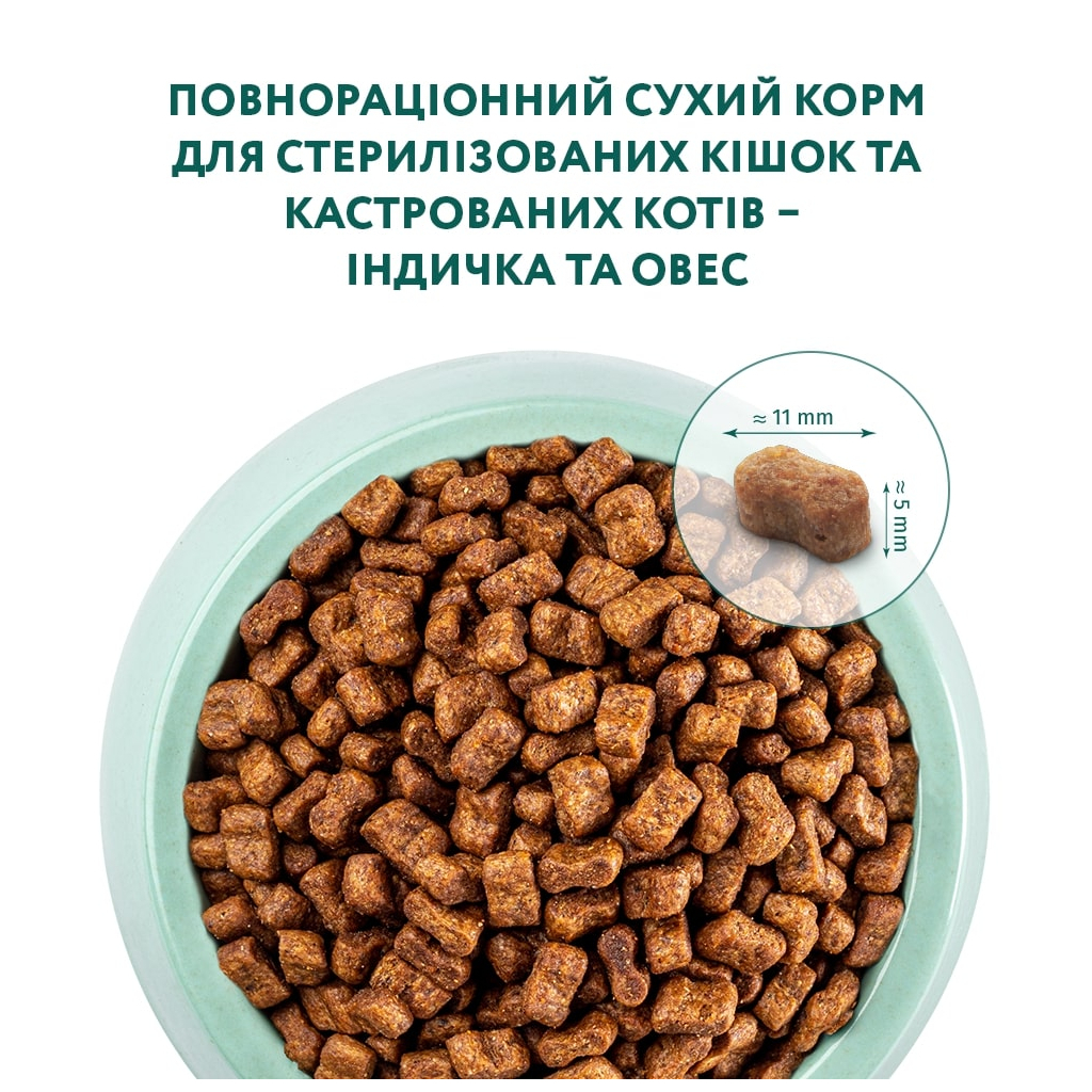 Сухой корм для кошек Optimeal для стерилизованных/кастрированных индейка и овес 200 г (4820215362399) изображение 4