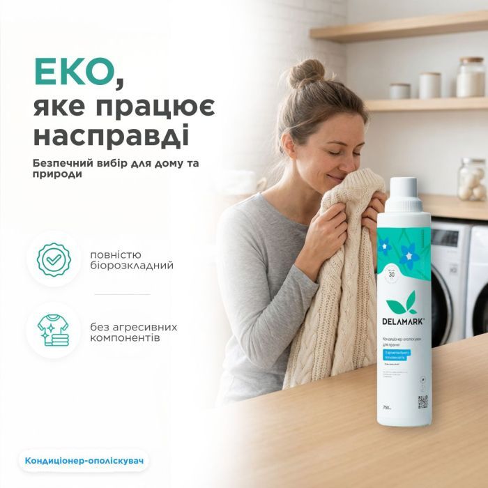 Кондиціонер для білизни DeLaMark З ароматом букету польових квітів 5 л (4820152334220) зображення 2