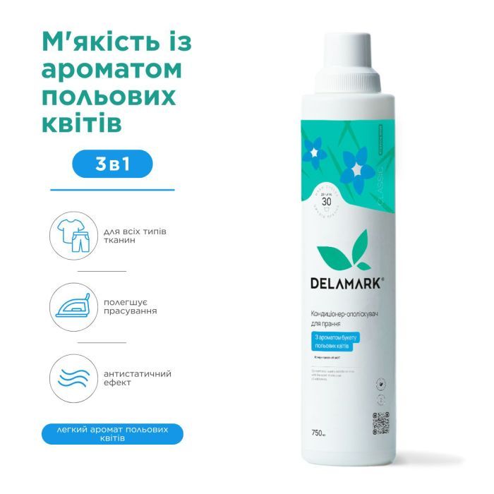Кондиціонер для білизни DeLaMark З ароматом букету польових квітів 5 л (4820152334220) зображення 3