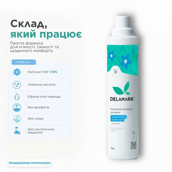 Кондиціонер для білизни DeLaMark З ароматом букету польових квітів 5 л (4820152334220) зображення 4