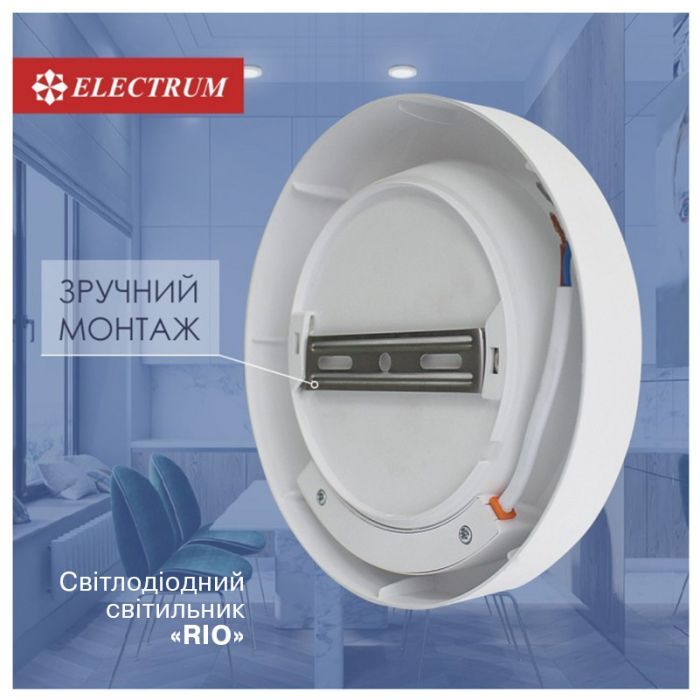Світильник Electrum RIO- 18 4000 (B-LD-1965) зображення 3