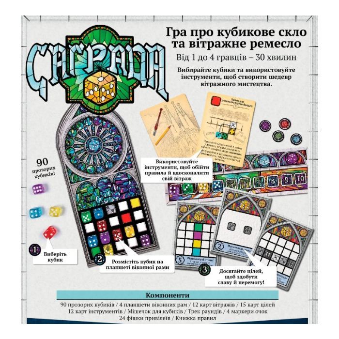 Настольная игра Geekach Games Саграда (Sagrada) (GKCH027S) изображение 2