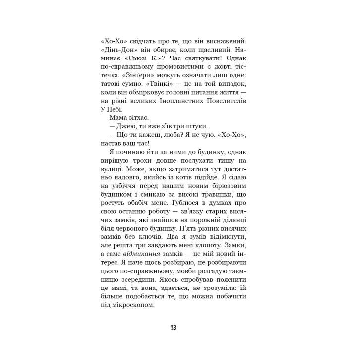 Книга Привіт, сусіде. Книга 1: Втрачені деталі - Карлі Енн Вест BookChef (9786175480984) зображення 10