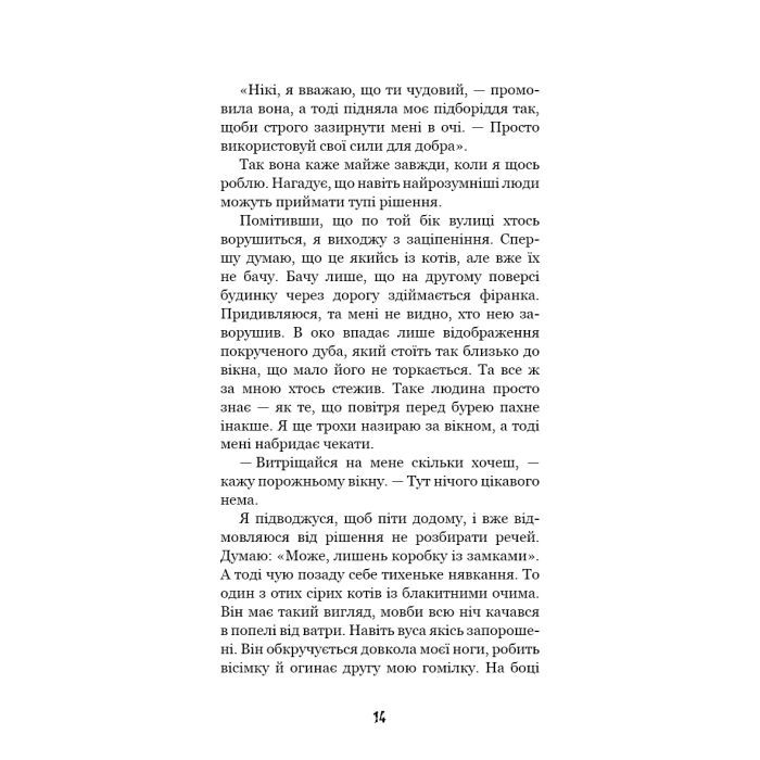 Книга Привіт, сусіде. Книга 1: Втрачені деталі - Карлі Енн Вест BookChef (9786175480984) зображення 11