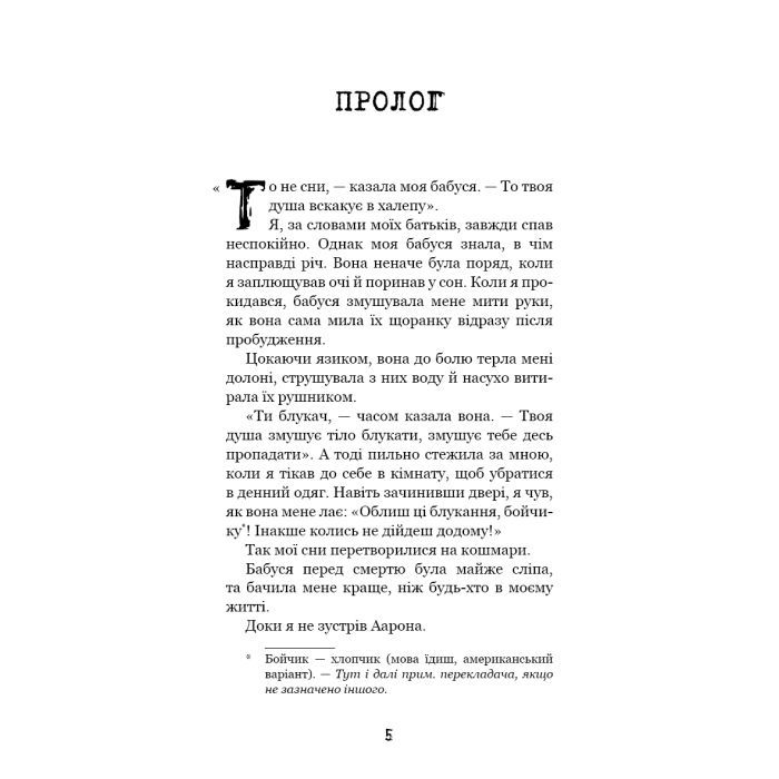 Книга Привіт, сусіде. Книга 1: Втрачені деталі - Карлі Енн Вест BookChef (9786175480984) зображення 4