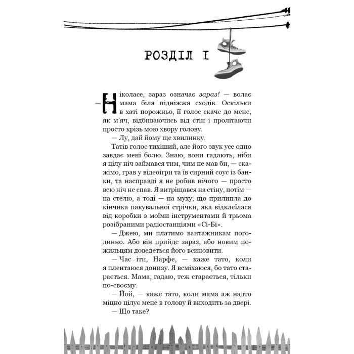 Книга Привіт, сусіде. Книга 1: Втрачені деталі - Карлі Енн Вест BookChef (9786175480984) зображення 5