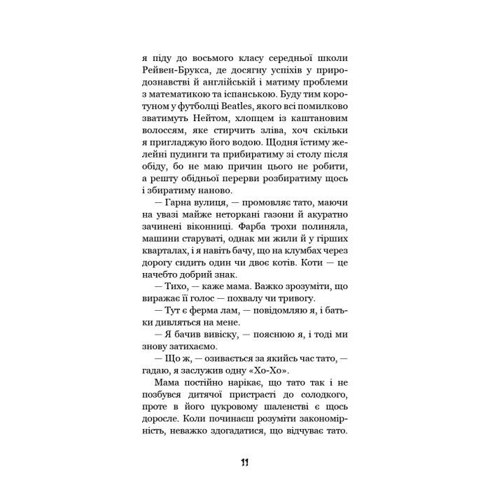 Книга Привіт, сусіде. Книга 1: Втрачені деталі - Карлі Енн Вест BookChef (9786175480984) зображення 8