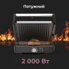 Электрогриль AENO AEG0002 изображение 5