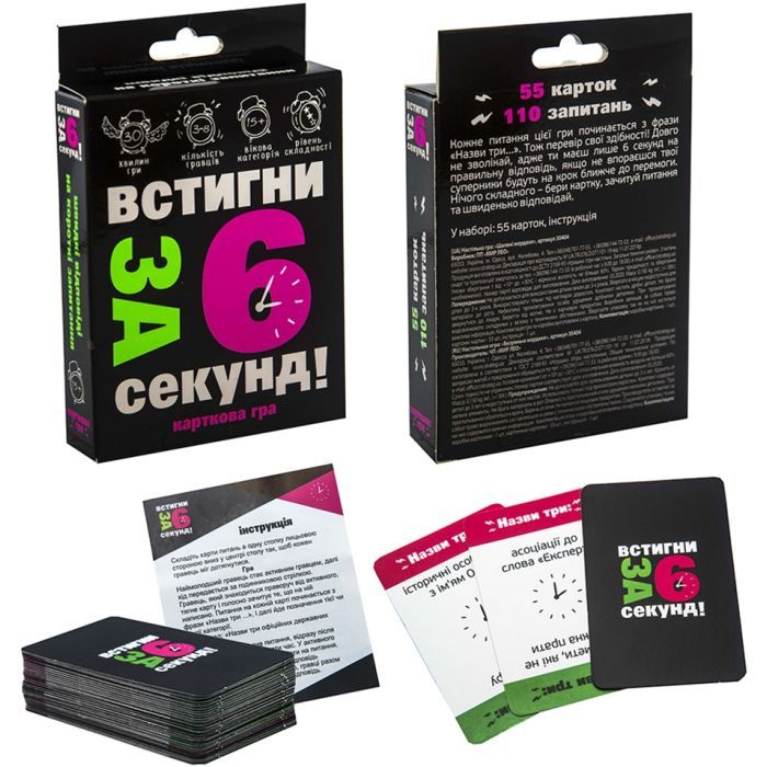 Настольная игра Strateg Успей за 6 секунд (возраст 15+) (4820220562173) изображение 2