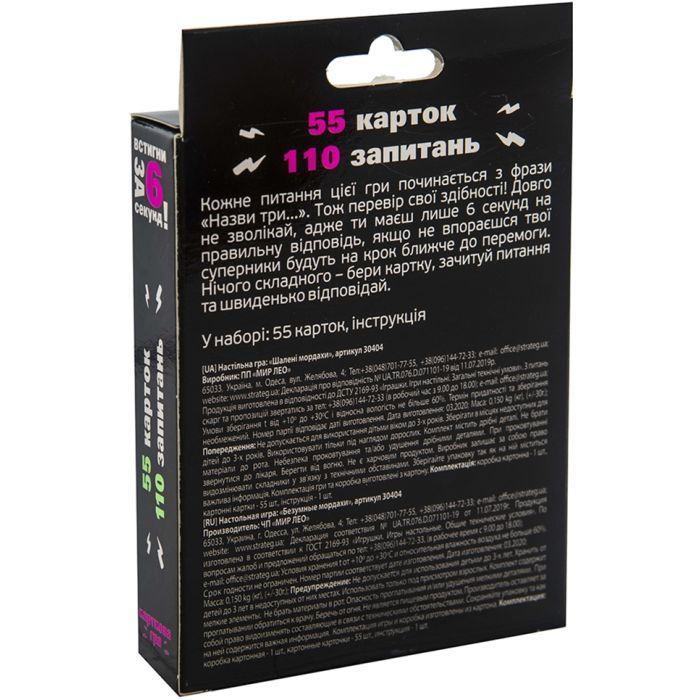 Настольная игра Strateg Успей за 6 секунд (возраст 15+) (4820220562173) изображение 3