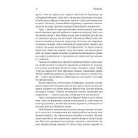 Книга Самотність. Сила людських стосунків - Вівек Мурті Лабораторія (9786177965144) зображення 10